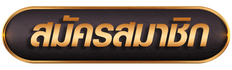 UFASPORT88สมัครสมาชิก
